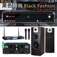 【金嗓】CPX-900 K2R+DB-7AN+TR-5600+SK-500V(4TB點歌機+擴大機+無線麥克風+落地式喇叭)