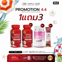 [ Mall ] Applecider สูตรใหม่ ACV 650 MG แถมฟรีคอลลาเจน ( มีจำนวนจำกัดรีบกดด่วน )