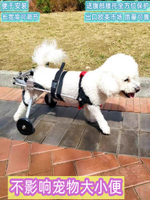 【可開發票】狗狗殘疾代步車貓狗輪椅車后肢癱瘓中小型犬寵物用康復訓練車輕便