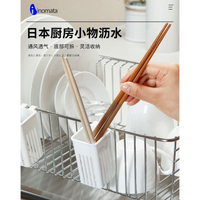 asdfkitty*日本製 INOMATA 可掛式小型餐具瀝水籃-可放筷子.湯匙.叉子…等