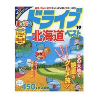 北海道自駕旅遊最佳路線  2019年版