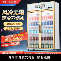 飲料展示柜冷藏冰柜保鮮雙門冷飲冷柜鮮花柜商用單門啤酒展示冰箱