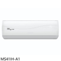 TECO 東元 MS41IH-A1 變頻分離式冷氣 6-7坪 家用