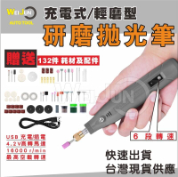 迷你電磨機 USB充電 無線 調速電磨機 拋光機 研磨 拋光筆 迷你電鑽 電刻筆 刻磨機 切割機 電磨機