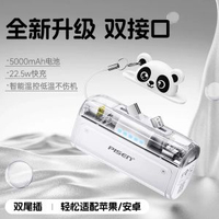 品勝5000mAh膠囊流動電源卡通可愛小巧便攜快充適用iPhone三星華為安卓 尿袋 Mini充電寶 移動電源 行動電源