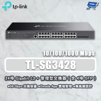 TP-LINK 昌運監視器 TL-SG3428 JetStream 24 埠 Gigabit L2 管理型交換器(含 4 個 SFP 插槽)
