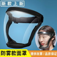防護面罩 防疫面罩 高透明防護面罩全臉防塵騎行防風防疫防飛濺面罩高透明不起霧面罩『xy10810』