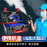 【台灣公司可開發票】高溫高壓蒸汽清潔機廚房抽油煙機空調家電清洗機清洗設備工具全套