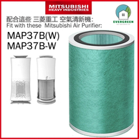 EVERGREEN 適用於 Mitsubishi 三菱重工 MAP37B(W) MAP37B-W 空氣清新機 備用過濾器套件替換用