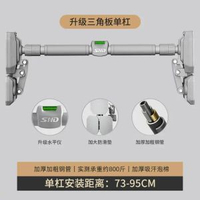 免打孔門上單槓訓練器室內家用引體向上器材門框兒童吊環健身單槓