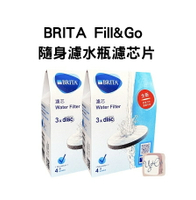 【德國BRITA】 Fill&amp;Go 隨身濾水瓶濾芯片(3入裝) 『台灣公司貨』絕非水貨