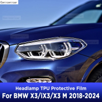 ไฟหน้ารถใสซ่อมป้องกันรอยขีดข่วนฟิล์มป้องกัน TPU สำหรับ BMW X3 IX3 X3M G01 G45 F97 2018-2024อุปกรณ์เส