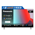 Panasonic 國際牌 TN-50W80AGT 50吋4K HDR智慧顯示器