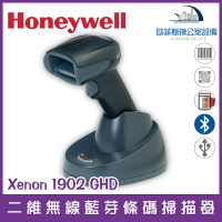 Honeywell Xenon 1902 GHD 二維無線藍芽條碼掃描器(含基座) USB介面 能讀一維和二維條碼（下單前請詢問庫存）