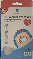 3Dหน้ากากอนามัย 1-5Y ชมพู 5