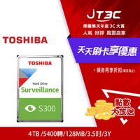 【代碼 MOM100 折$100】Toshiba【S300】4TB 3.5吋 AV影音監控硬碟(HDWT840UZSVA)★(7-11滿299免運)