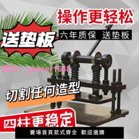 手動模切機皮革皮具橡膠刀模定制小型壓力機沖壓機壓模機平壓