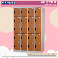 【-台灣製造-大富】DF-KL-4020FF 多用途置物櫃 (附鑰匙鎖，可換購密碼櫃) 收納 鞋櫃 衣櫃