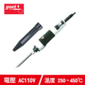 goot太洋電機 PX-201 可調陶瓷電烙鐵 70W 日本製