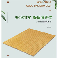 竹子床板楠竹護腰護脊椎硬板涼席雙人榻榻米可拆卸排骨架天然環保 榻榻米/榻榻米床架/榻榻米床箱/榻榻米 單人床