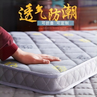 一米八的床墊家用臥室雙人舒適加厚墊子防潮墊床上用海棉墊睡墊