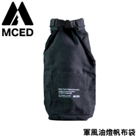 【MCED 軍風油燈帆布袋《黑》】3G6005/收納袋/露營燈收納袋/汽化燈收納袋/裝備袋/照明燈具