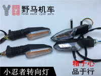 小忍者 梟風350 戰隼 翼虎轉燈 后轉向燈轉彎燈 轉向燈左右轉彎燈