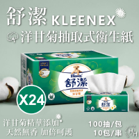 Kleenex 舒潔 特級舒適洋甘菊抽取衛生紙 90抽x10包/串-24串組