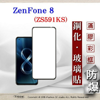 【愛瘋潮】99免運  現貨 螢幕保護貼 華碩 ASUS ZenFone 8 ZS591KS 2.5D滿版滿膠 彩框鋼化玻璃保護貼 9H 螢幕保護貼
