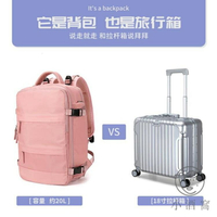 大容量旅游多功能雙肩後背包女行李電腦包輕便旅行背包 全館免運