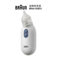 BRAUN百靈 電動吸鼻器 BNA100EU