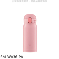 象印【SM-WA36-PA】360cc彈蓋不銹鋼真空保溫杯蜜桃粉