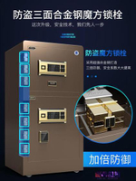 保險箱 大一保險櫃家用辦公80cm 1米 1.2米雙門密碼指紋防盜大型全鋼保險箱雙層保管櫃箱