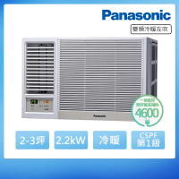 【Panasonic 國際牌】2-3坪一級能效左吹冷暖變頻窗型冷氣(CW-R22LHA2)