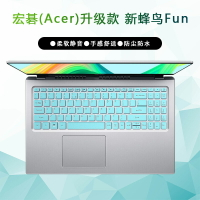 15.6英寸宏碁(Acer)升級款新蜂鳥FUN鍵盤膜N20C5鍵位套防塵墊十一代酷睿S50-53筆記本電腦屏幕保護貼膜全套