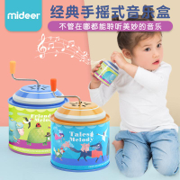 MiDeer彌鹿兒童經典復古鋼琴曲手搖音樂盒寶寶童話手搖器八音盒