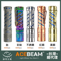 【錸特光電】ACEBEAM E70 Ti 鈦 4000流明 高亮泛光LED手電筒 Cree XHP70 21700鋰電池