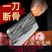 切骨刀 【3天內熱銷1211件】陽江菜刀家用鋒利廚房砍大骨頭廚師專用鍛打加厚重型斬切兩用刀具