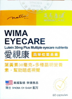 【威馬康健】愛視康 膠囊食品(60粒/盒)