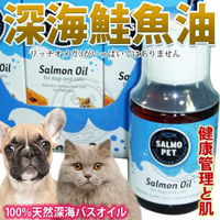 【培菓幸福寵物專營店】來自挪威犬貓活力寶》深海鮭魚油-100ml (1瓶)