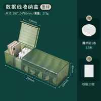 數據線 線收納盒充電線 線收納神器充電器整理電源線 線理理線 線平行進口