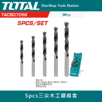 【TOTAL】5pcs 三尖木工鑽組套(木工鑽頭 高碳鋼材質)