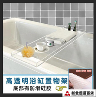 浴櫃置物架 亞克力透明置物架浴室SPA浴缸隔板 泡澡手機防水簡約輕奢收納托盤  城市玩家
