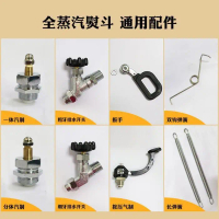 Steam Iron Spare Parts, Iron Switch Parts, Iron Springs, Switch Assembly Parts, Push Assembly