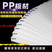 {台灣公司 可開發票}白色PP硬板防水墊板pp塑料板食品級PE板耐磨豬肉板尼龍板加工定制