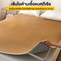 WEHOME เสื่อหวาย topper 3ฟุต/3.5ฟุต/5ฟุต/6ฟุต สามารถใช้ได้ทั้งสองด้าน เหมาะกับฤดูร้อน ฤดูหนาว สามารถ