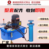 【高品質超低價】液壓泵站系統總成全套液壓站油缸配齊小型壓力機液壓機系統可定制