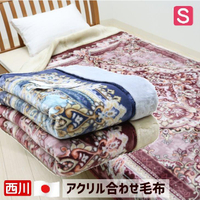 日本製 西川 防靜電 抗菌防臭 雙層構造 雙人毛毯 雙人毯 雙人被 (藍色) #FQ00010013