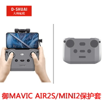 dji大疆御air2 2S保護套mini2遙控器硅膠罩mavic3手柄防護罩配件