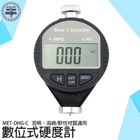 數位邵氏硬度計 硬度儀 泡棉類硬度計 硬度測量 C型 硬度表 電子數顯硬度計 硬度錶 硬度試驗 DHG-C